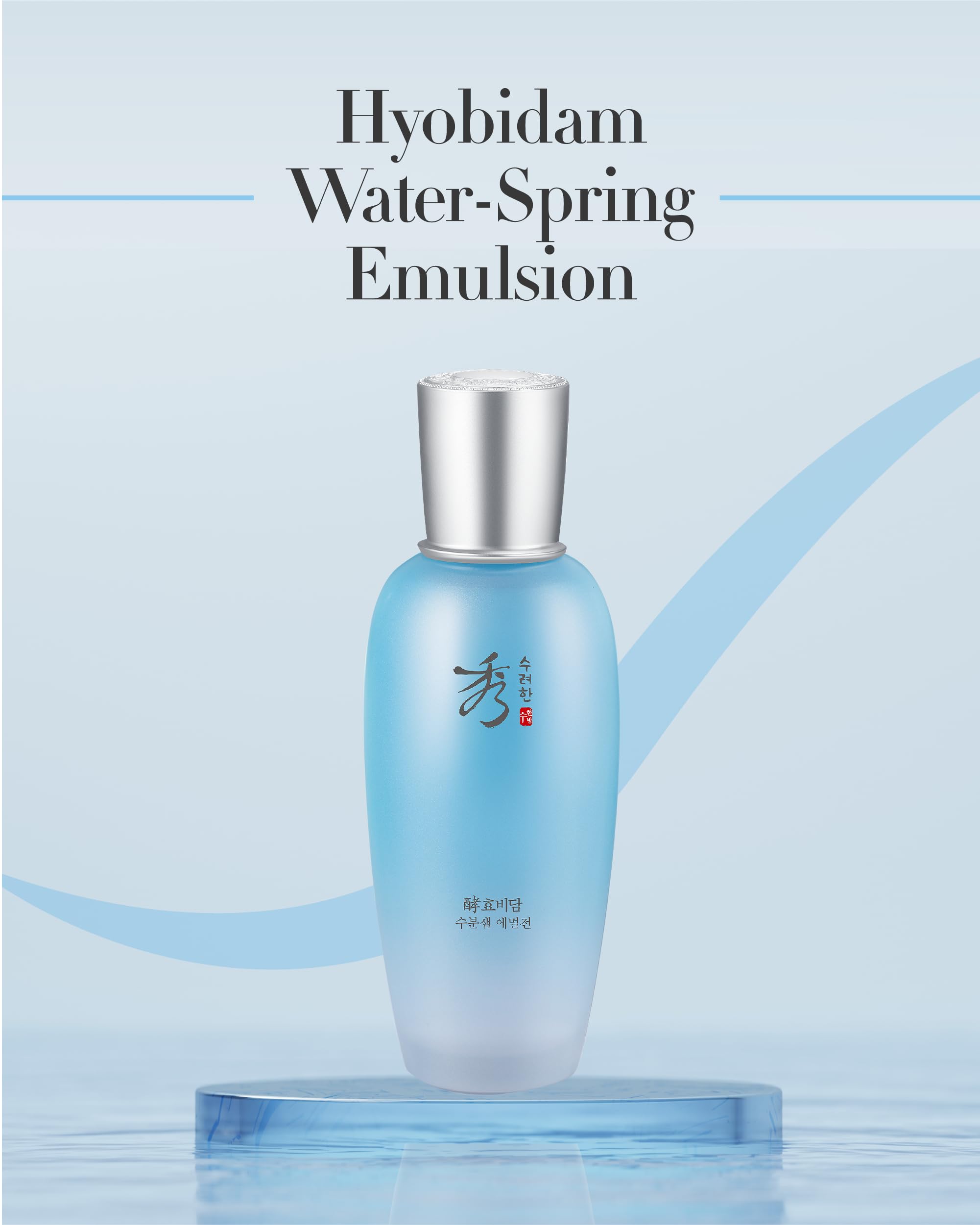 Sooryehan Hyobidam Water-Spring Emulsion (130ml/4.4fl oz) - Lightweight Moisturizer for Elasticity, Hydrating Lotion. Premium Korean Skin Care. Fermented Ginseng, Hyaluronic Acid,