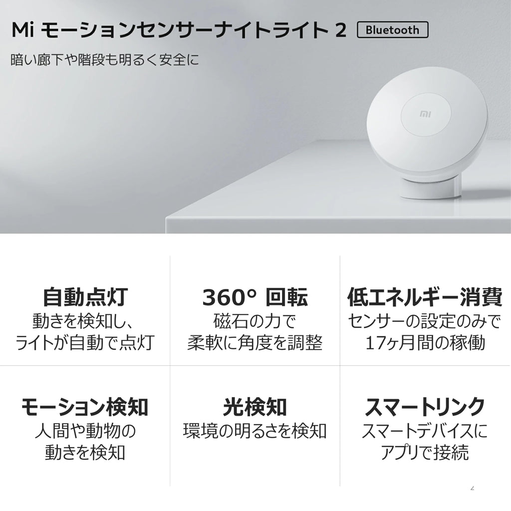 XIAOMI MI Motion Activated Night Light 2 - Bluetooth, 2800K Warm Yellow Light, No Visible Flicker, No Harmful Blue Light, 3× AA Batteries Last Over a Year (Not 2-Pack)