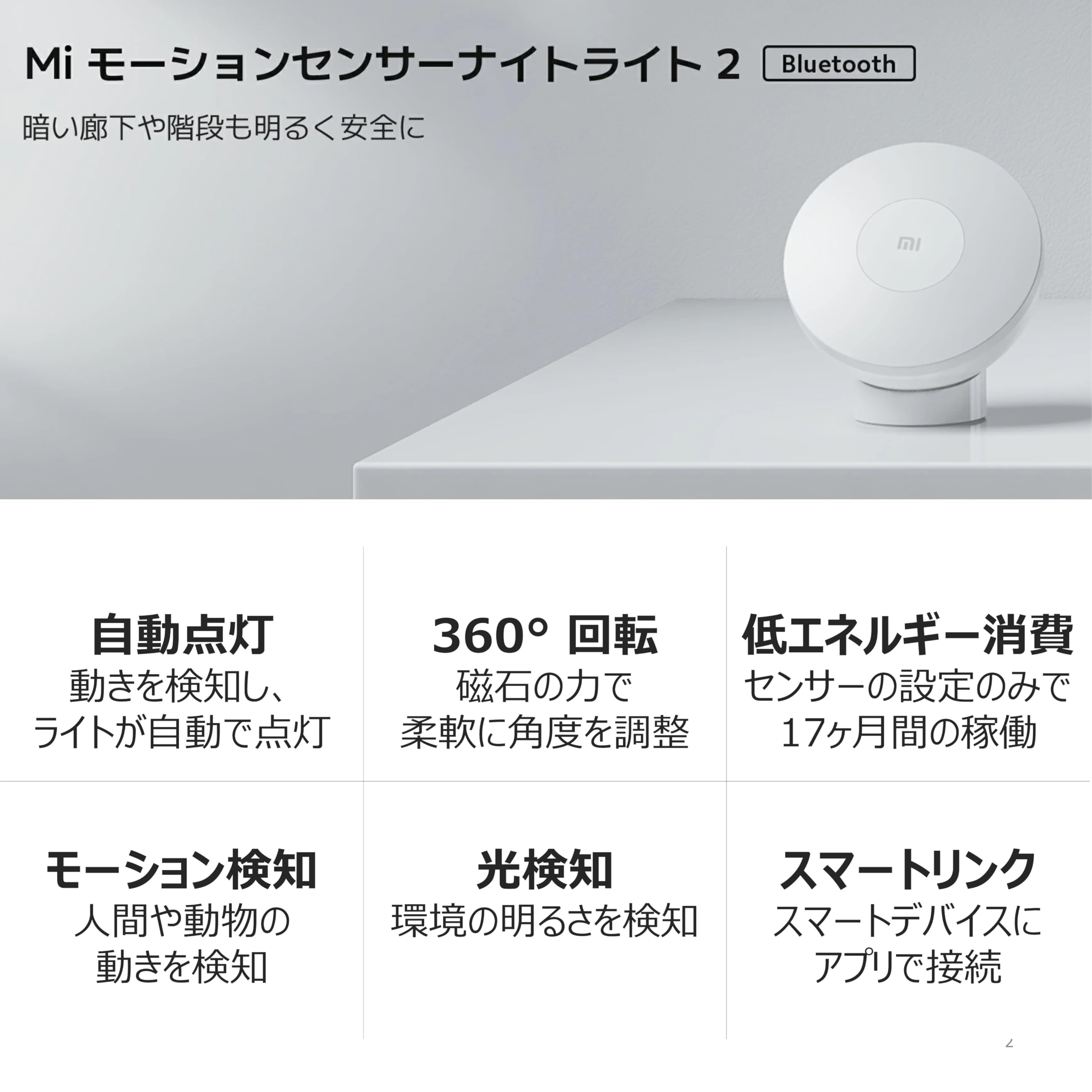 XIAOMI MI Motion Activated Night Light 2 - Bluetooth, 2800K Warm Yellow Light, No Visible Flicker, No Harmful Blue Light, 3× AA Batteries Last Over a Year (Not 2-Pack)
