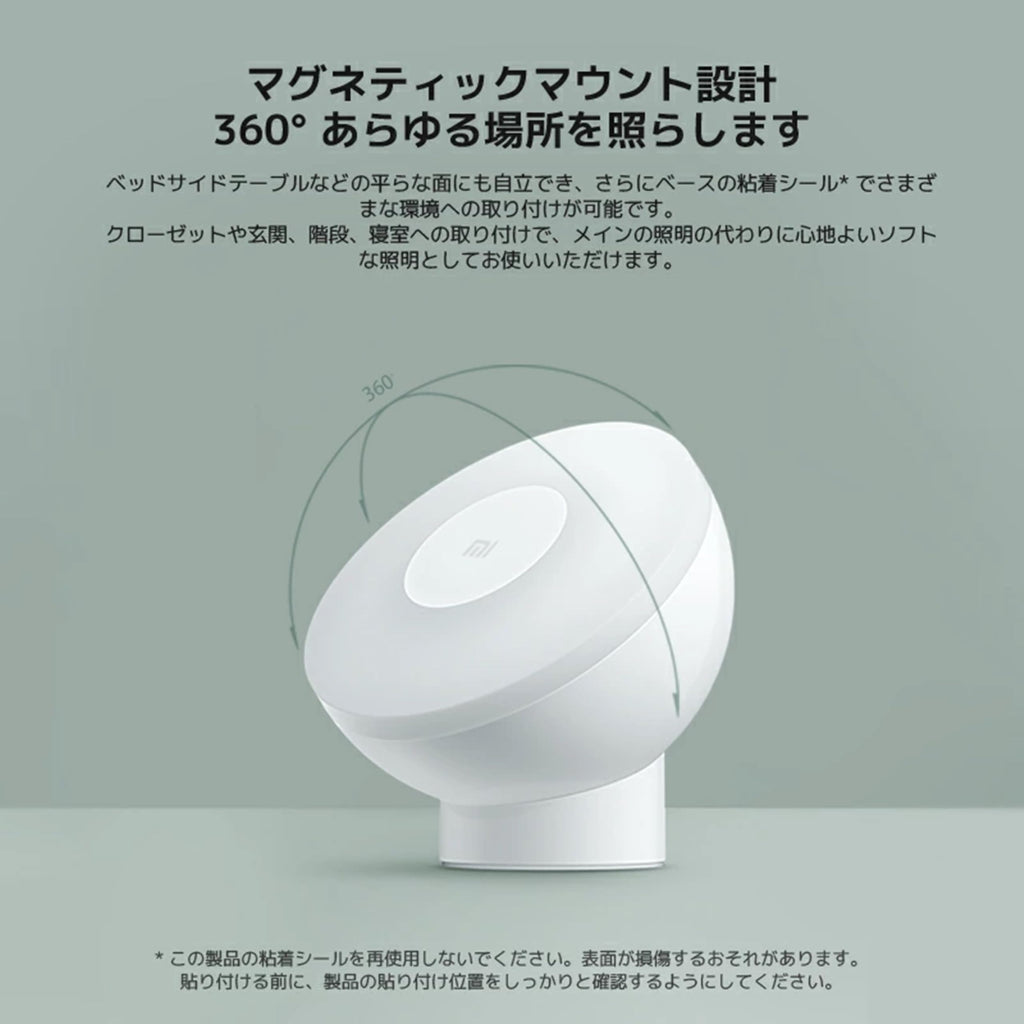 XIAOMI MI Motion Activated Night Light 2 - Bluetooth, 2800K Warm Yellow Light, No Visible Flicker, No Harmful Blue Light, 3× AA Batteries Last Over a Year (Not 2-Pack)