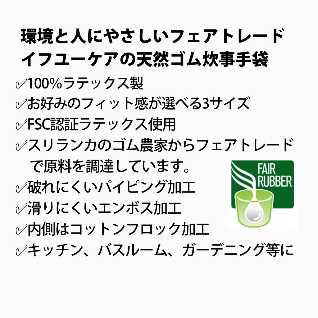 IF YOU CARE Household Gloves - Small 1 Pack(S),Green